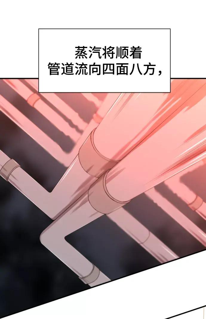 第62话 第52页