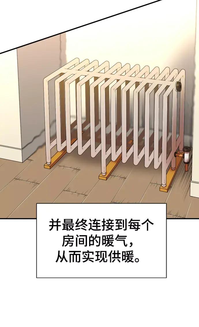 第62话 第53页