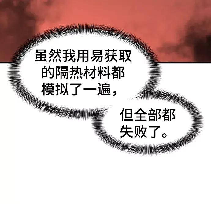 第62话 第56页