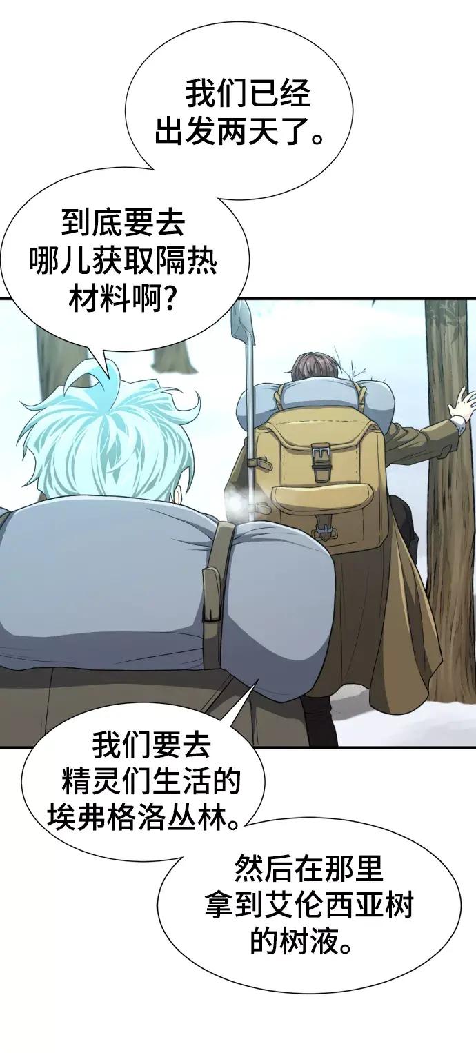 第62话 第75页