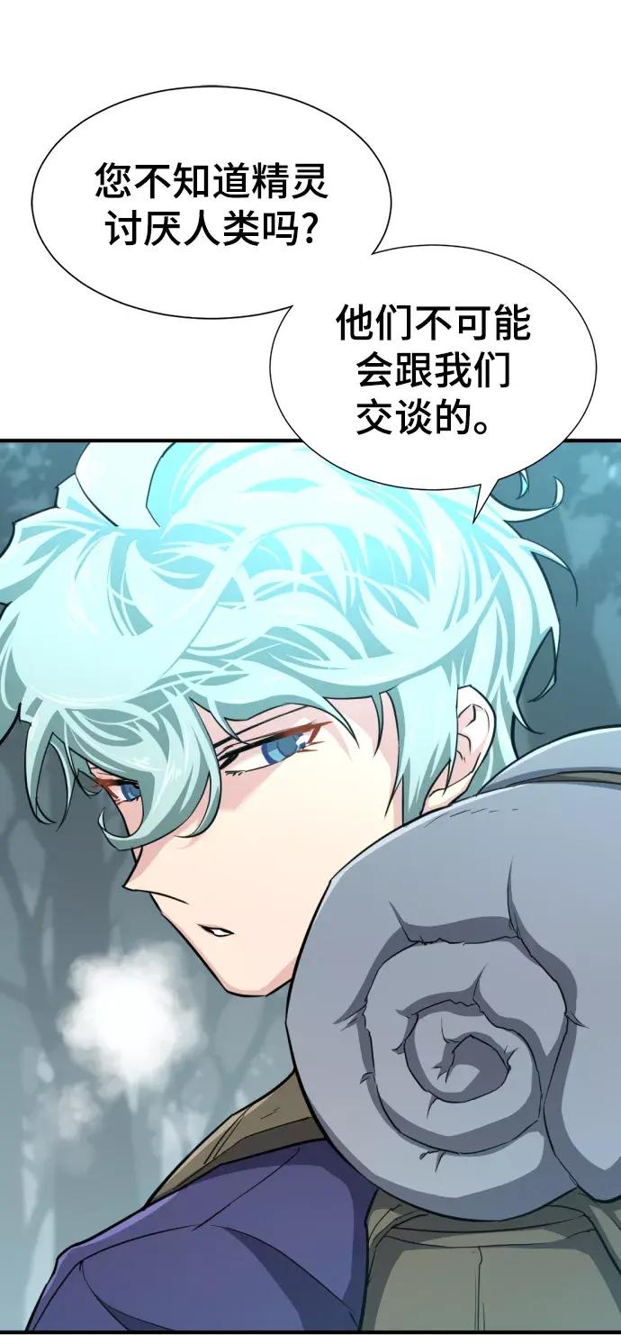 第62话 第77页