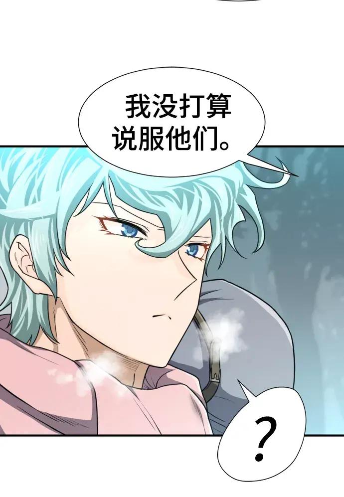 第62话 第83页