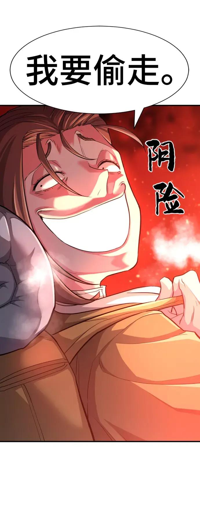 第62话 第84页