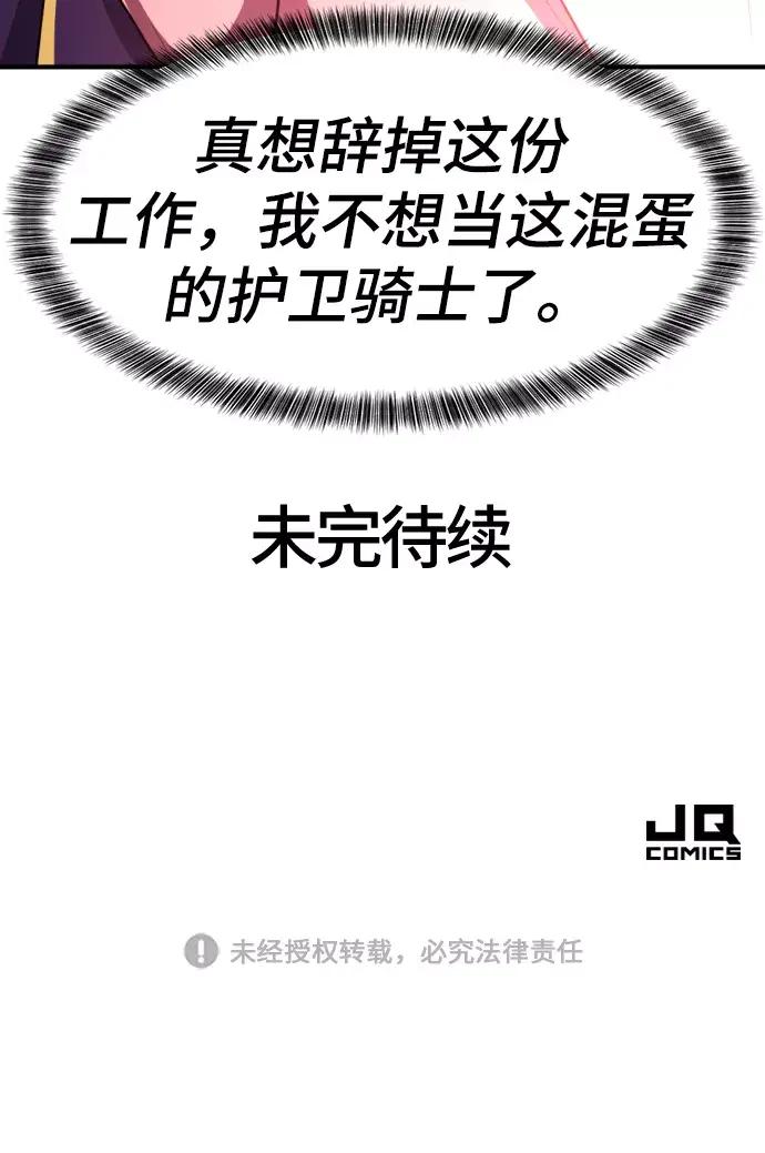 第62话 第86页