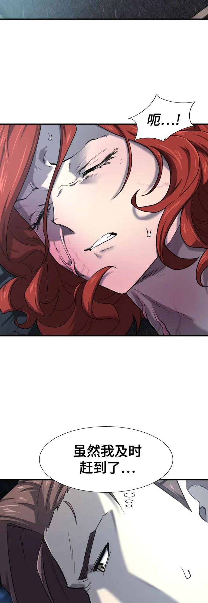 第184话 第4页