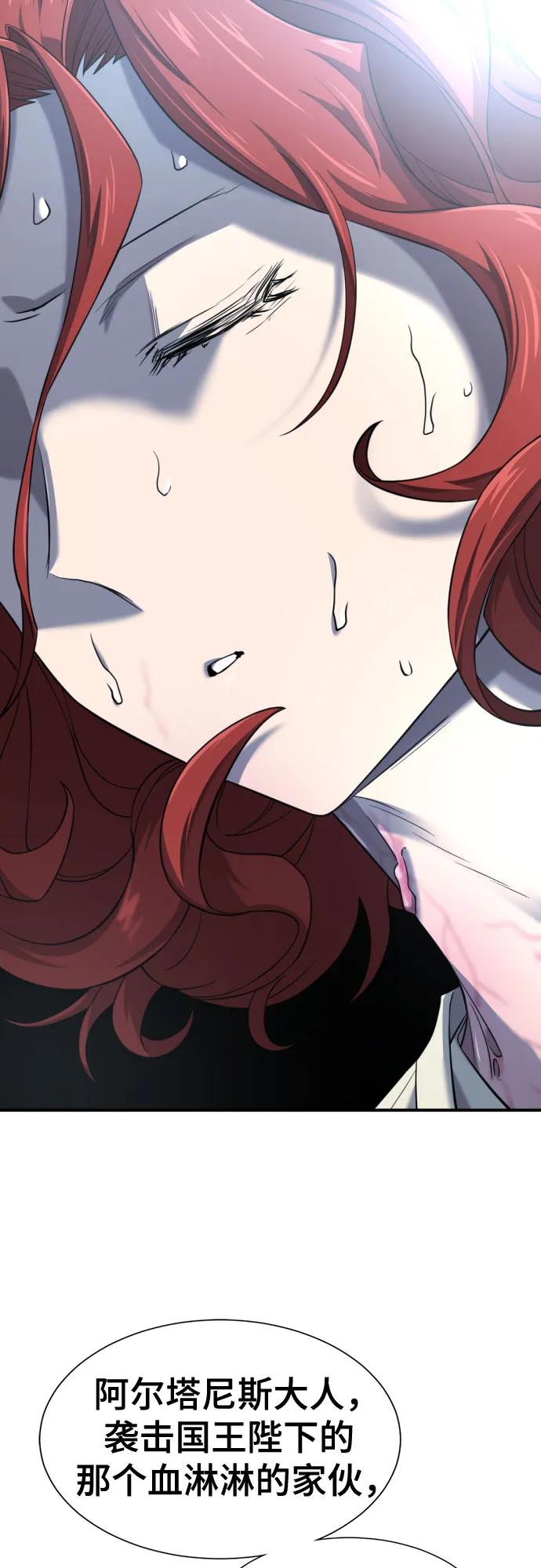 第184话 第7页