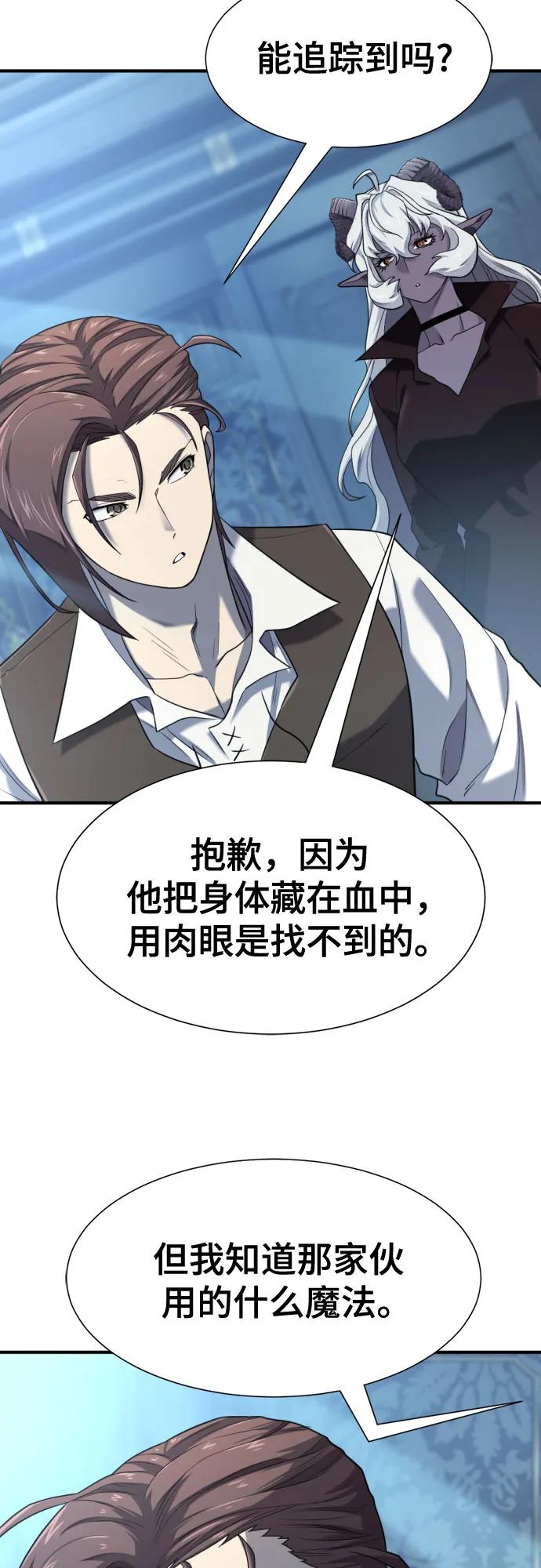 第184话 第8页