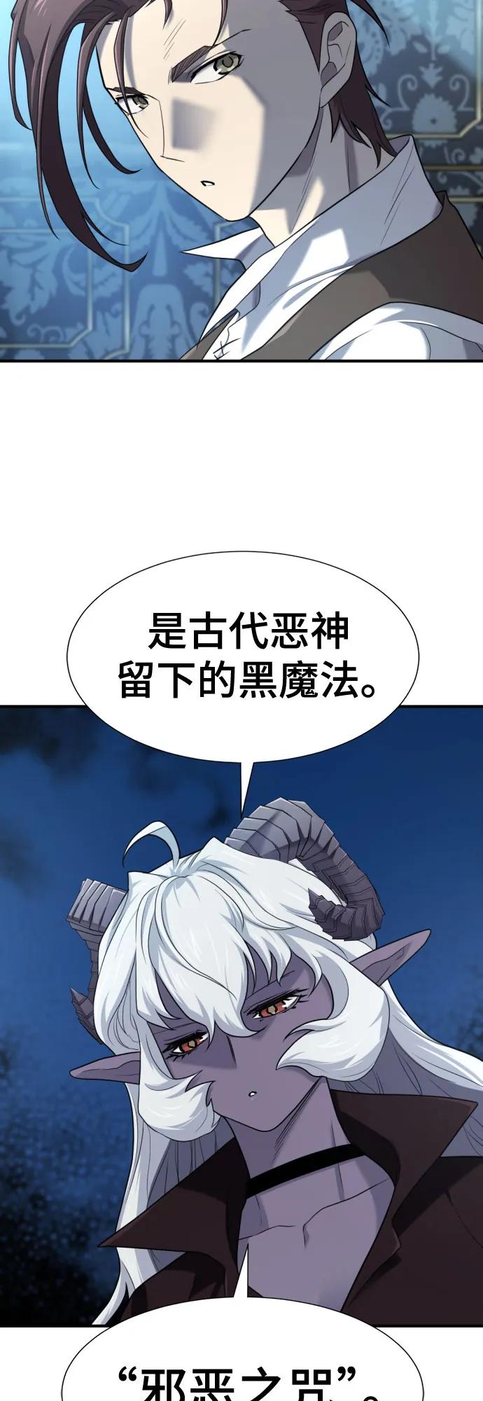 第184话 第9页