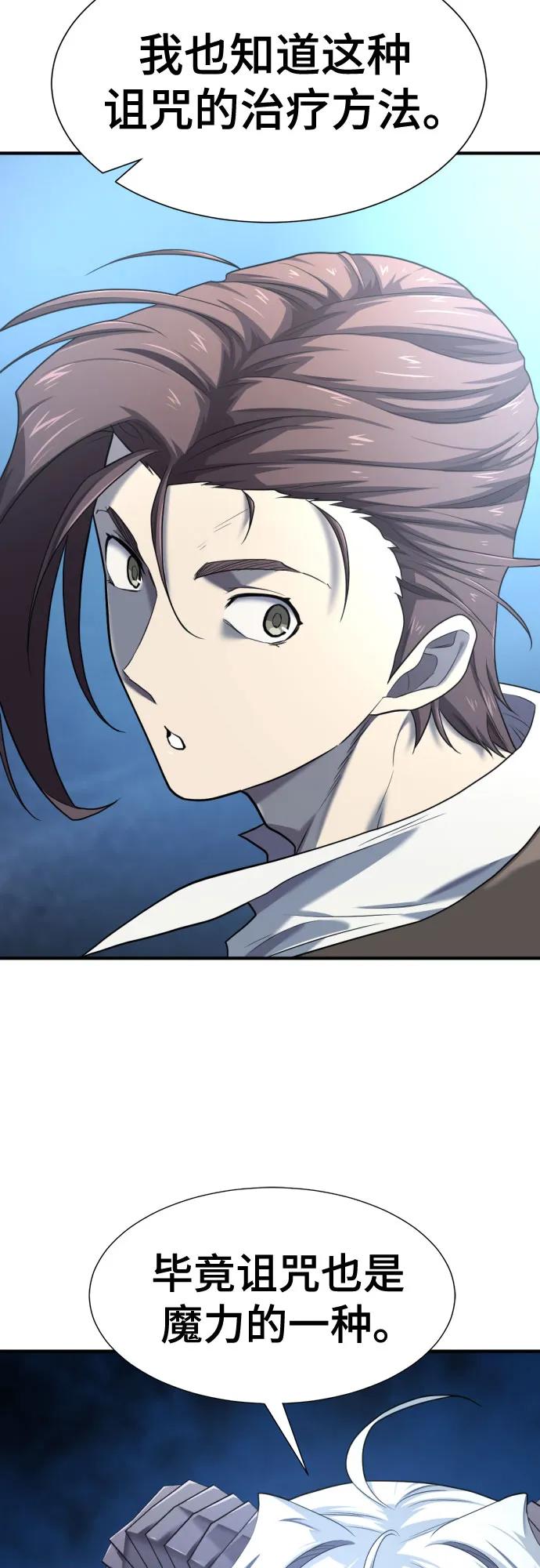 第184话 第11页