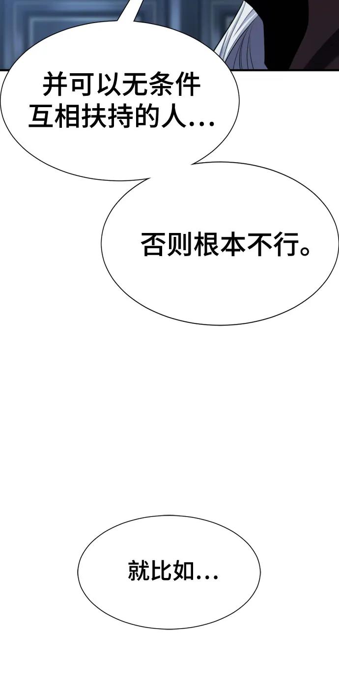 第184话 第16页