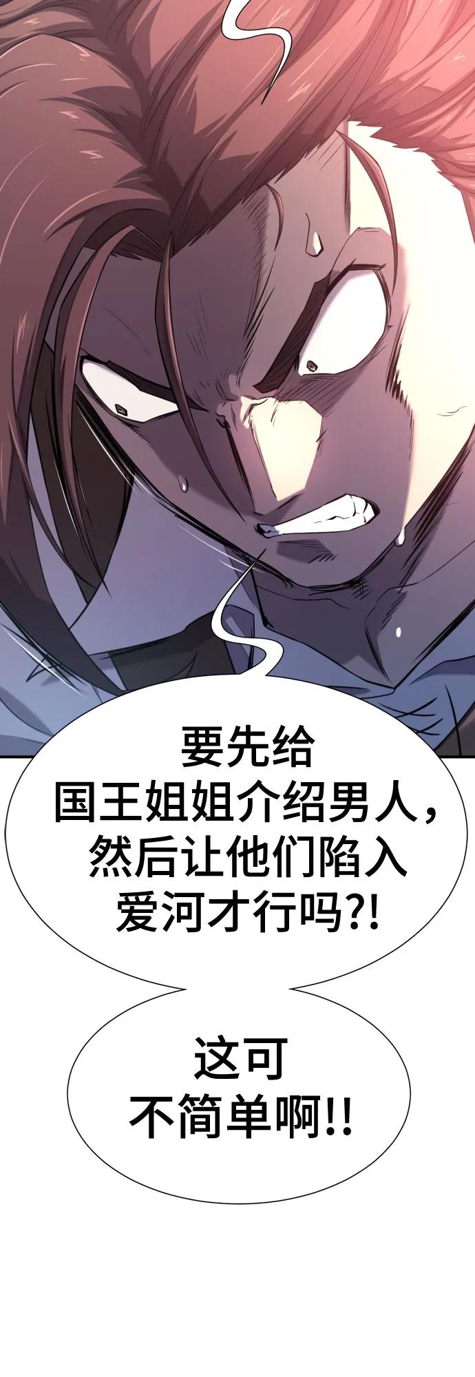 第184话 第19页
