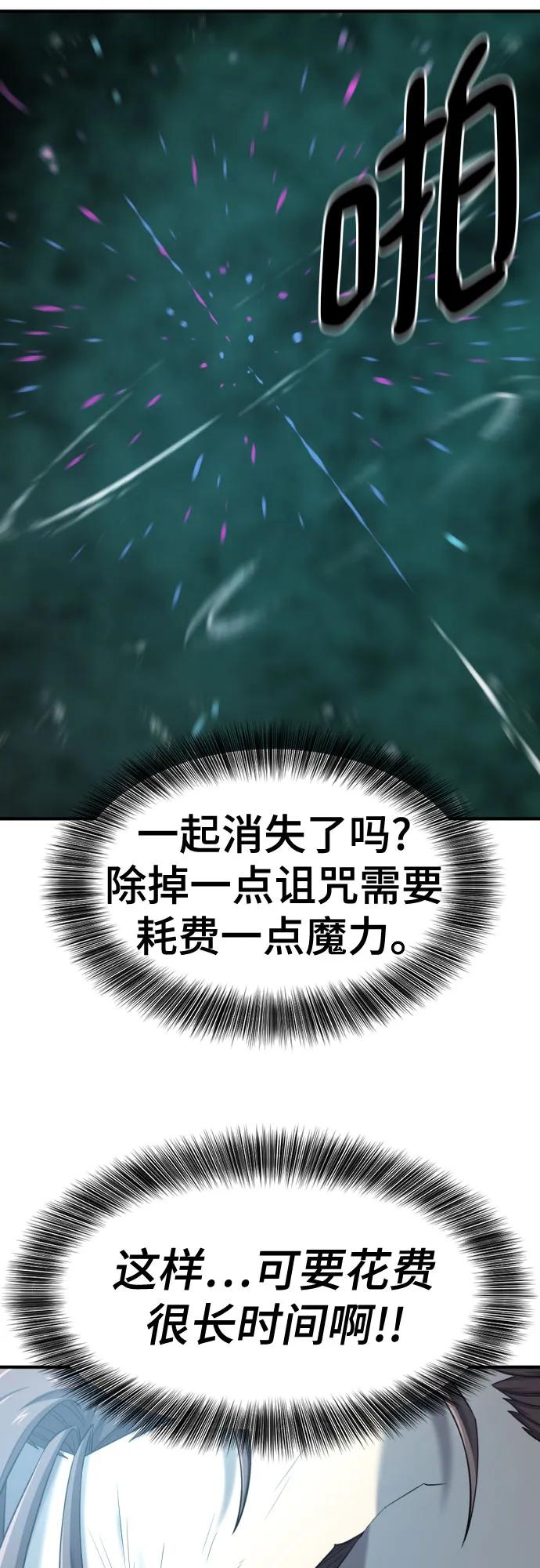 第184话 第29页