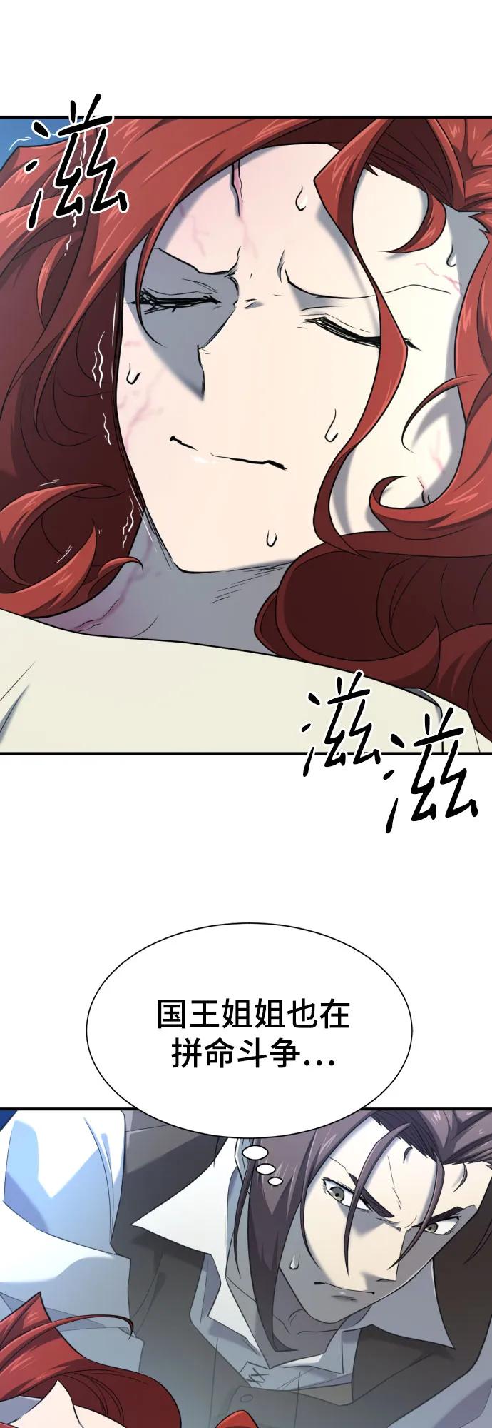 第184话 第32页