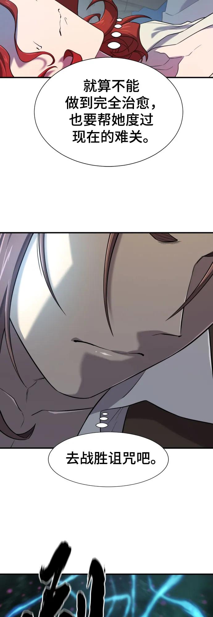 第184话 第33页