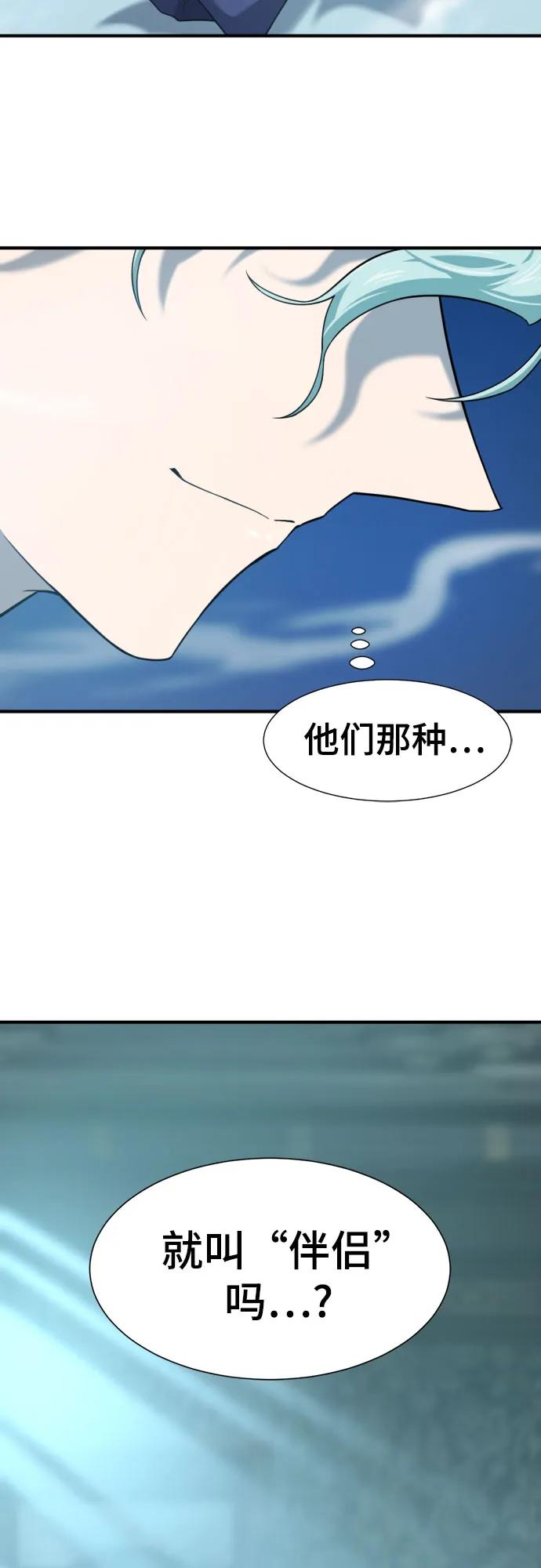 第184话 第66页