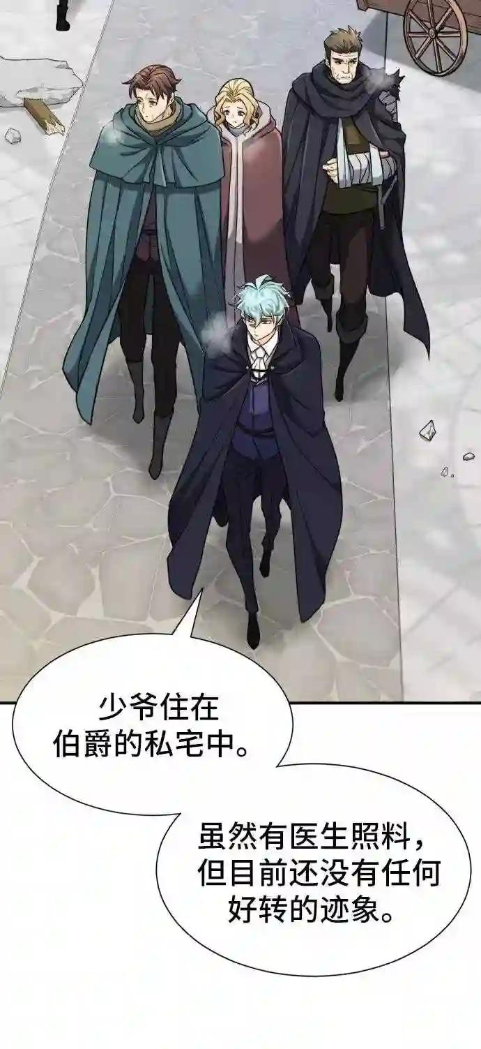 第34话 第28页