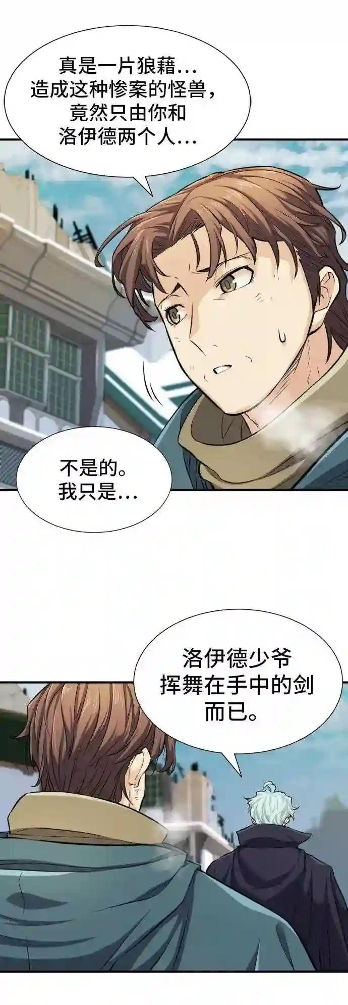 第34话 第29页