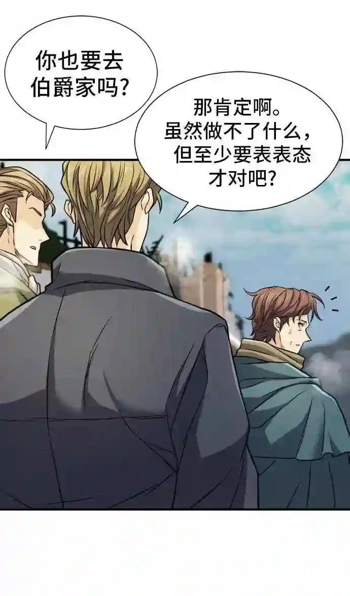 第34话 第32页