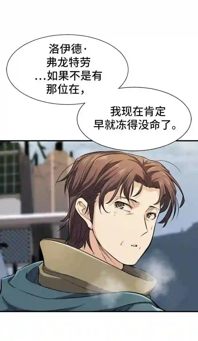 第34话 第33页