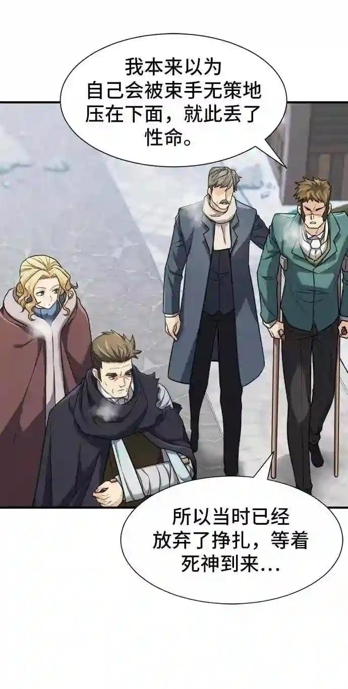 第34话 第35页