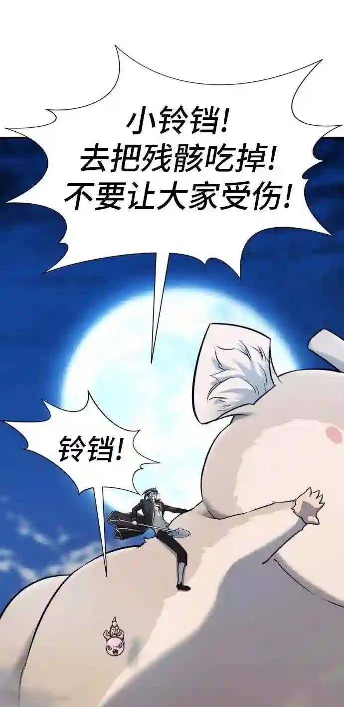 第34话 第36页