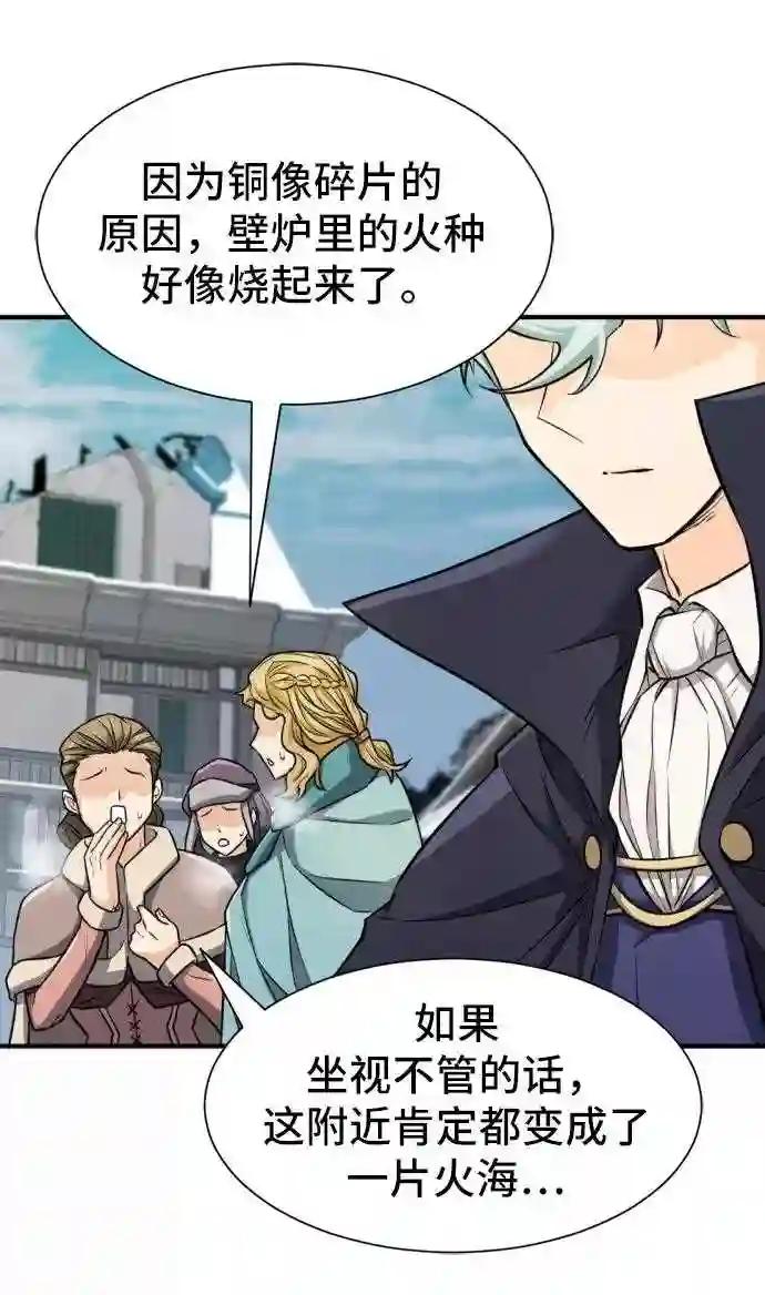 第34话 第38页