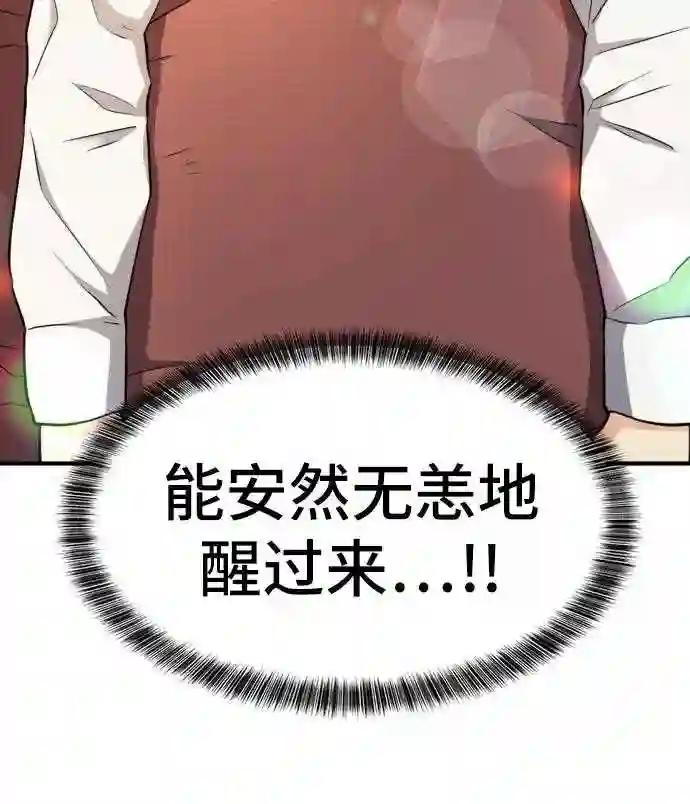 第34话 第46页