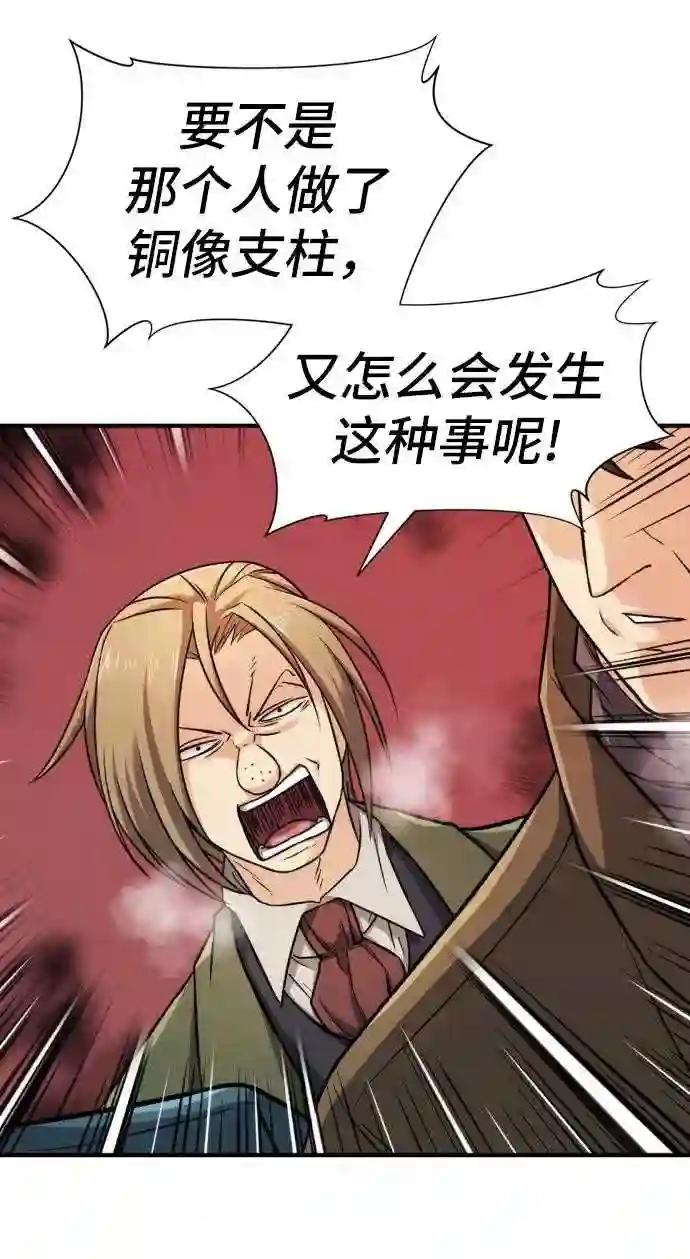 第34话 第48页