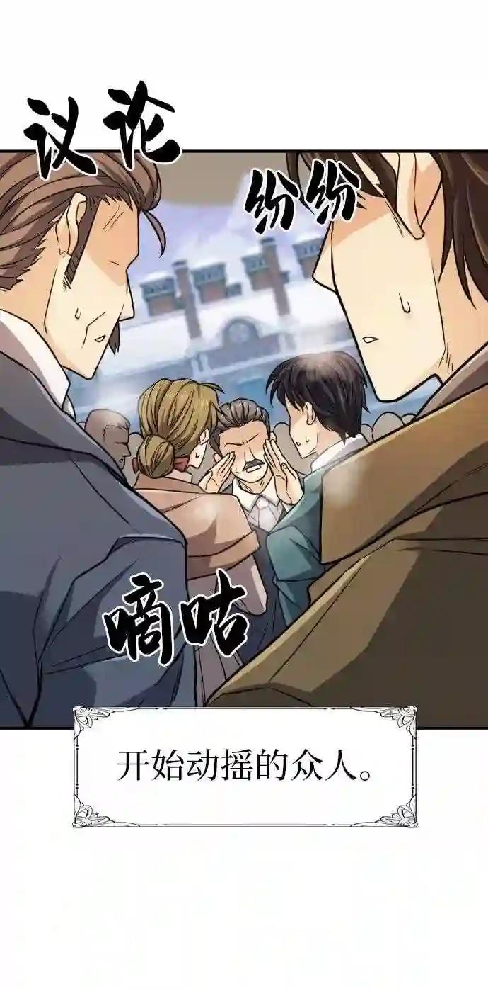 第34话 第51页