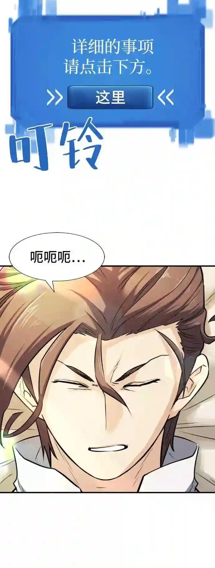 第34话 第57页