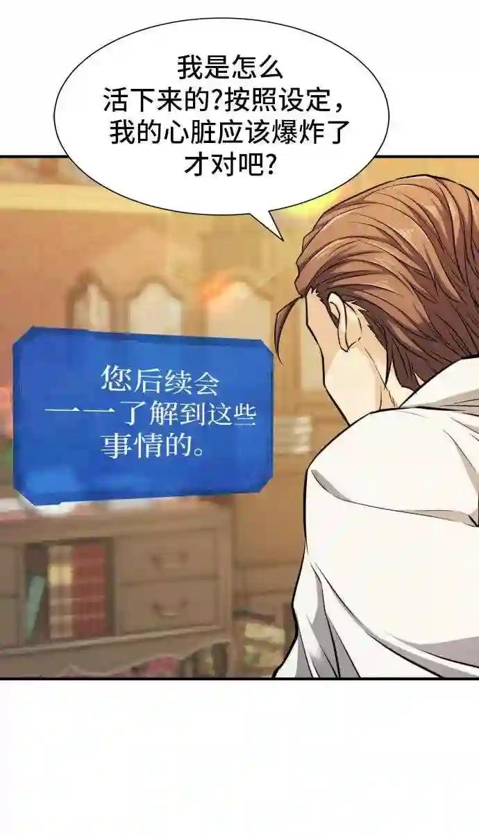 第34话 第61页