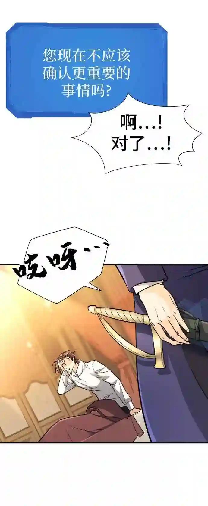 第34话 第62页