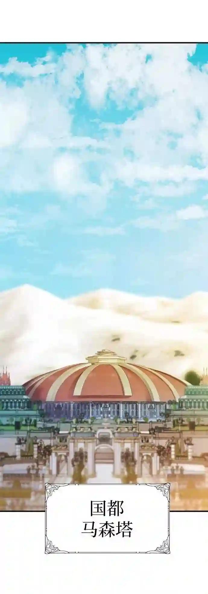 第34话 第75页