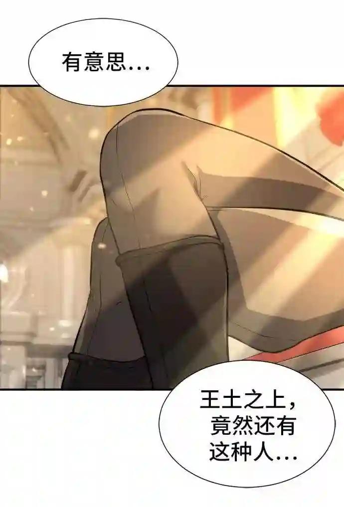 第34话 第78页