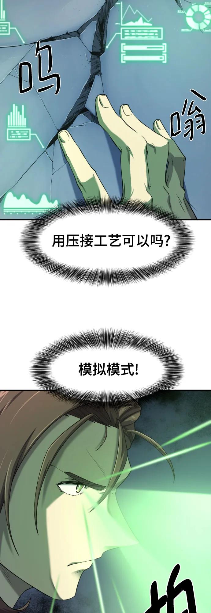第189话 第4页