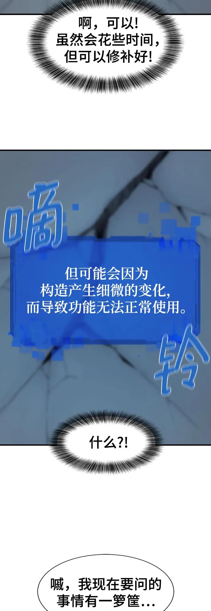第189话 第7页