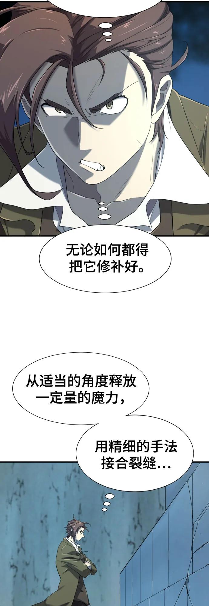 第189话 第8页