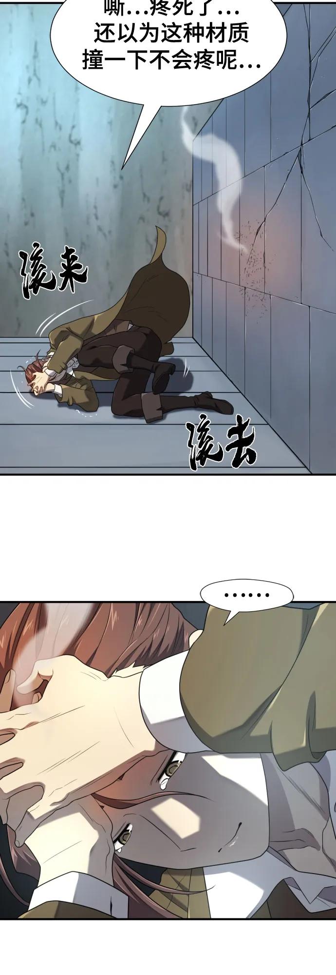 第189话 第14页