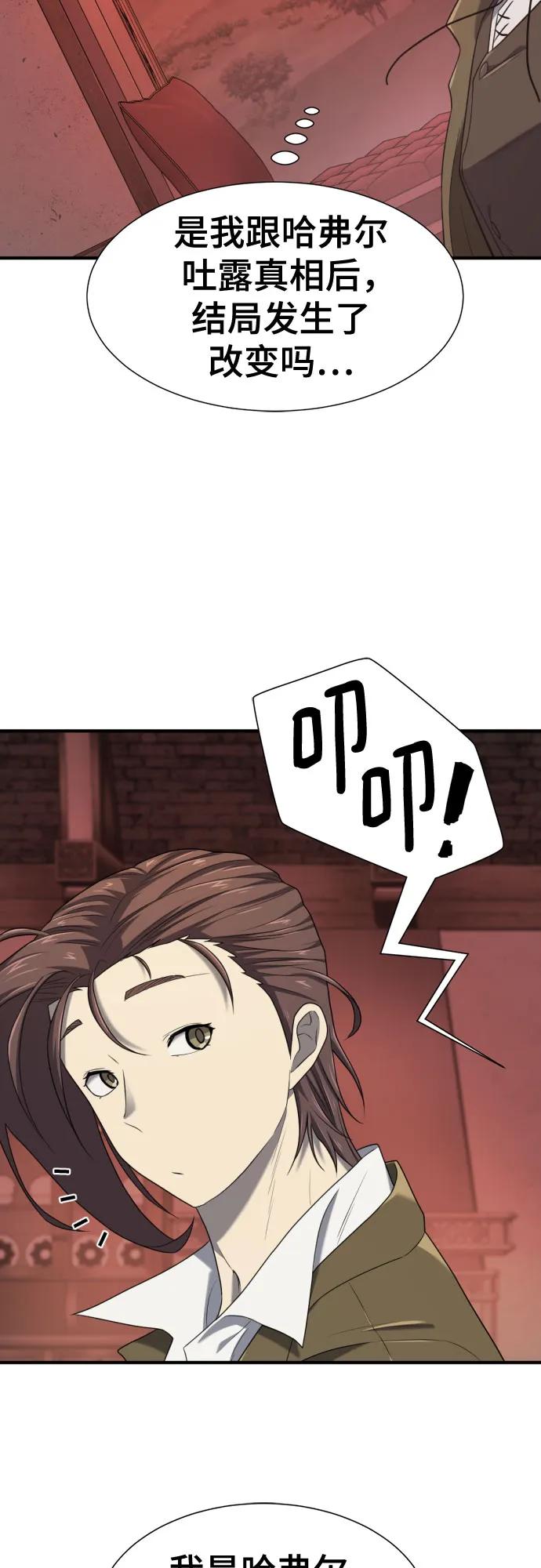 第189话 第23页