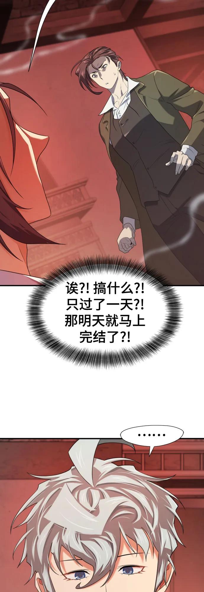 第189话 第27页