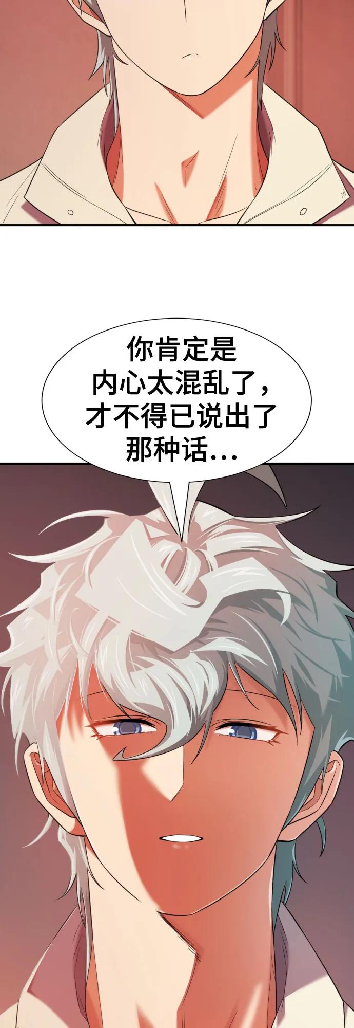 第189话 第28页