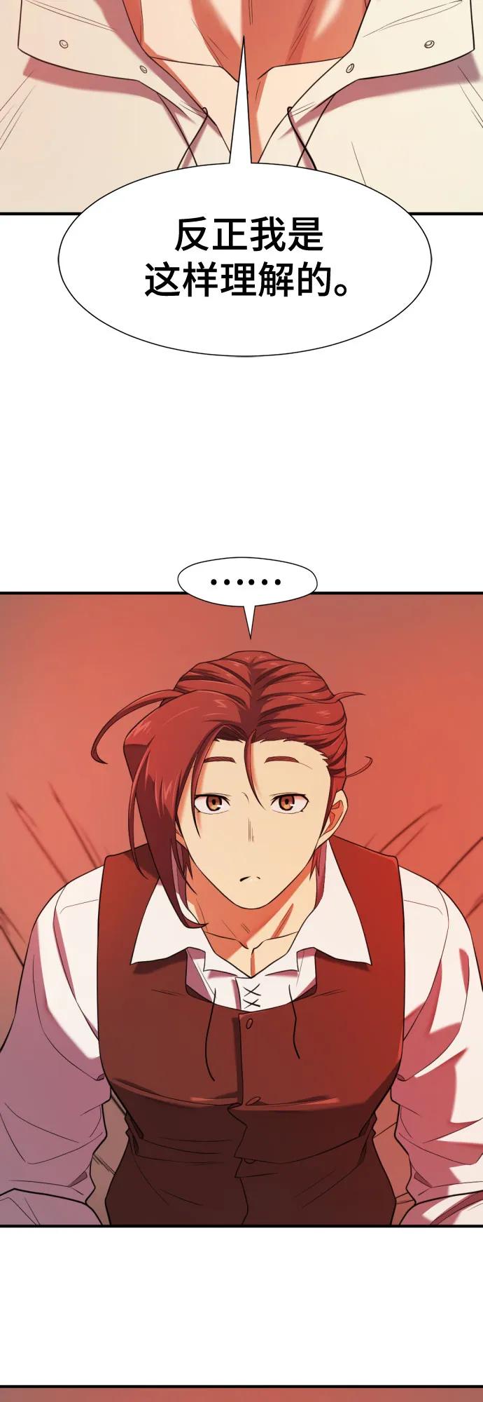 第189话 第29页