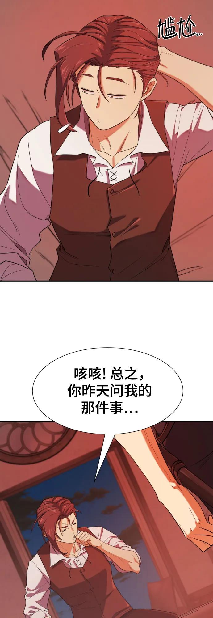 第189话 第30页