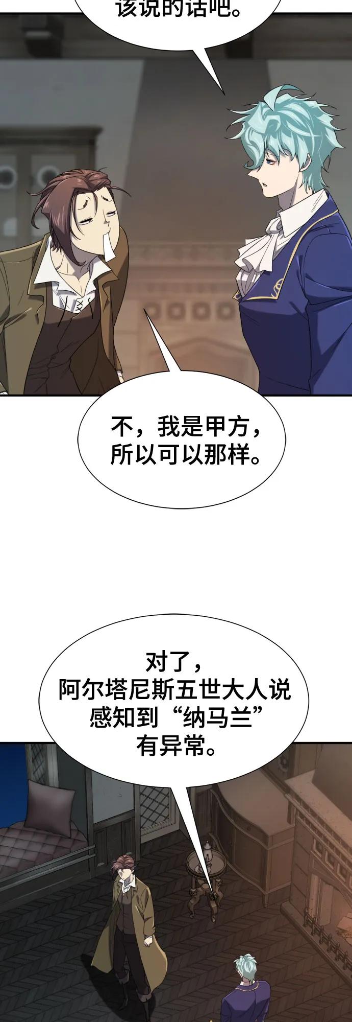 第189话 第59页