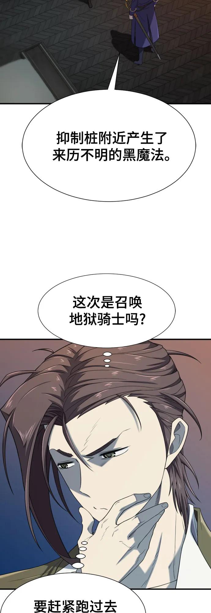 第189话 第60页