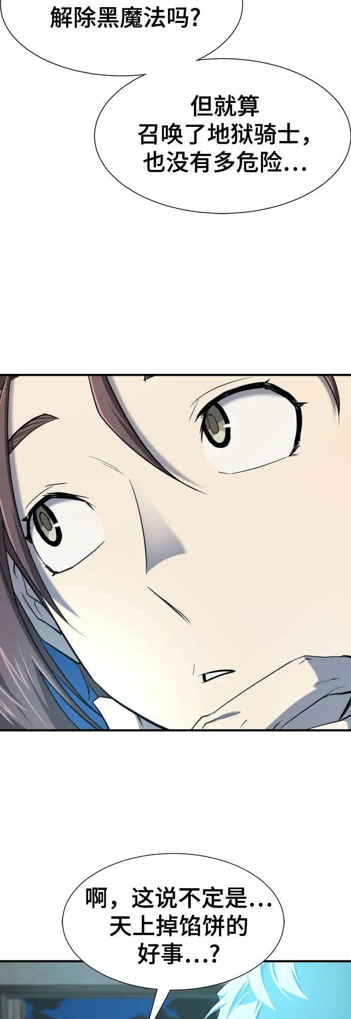第189话 第61页