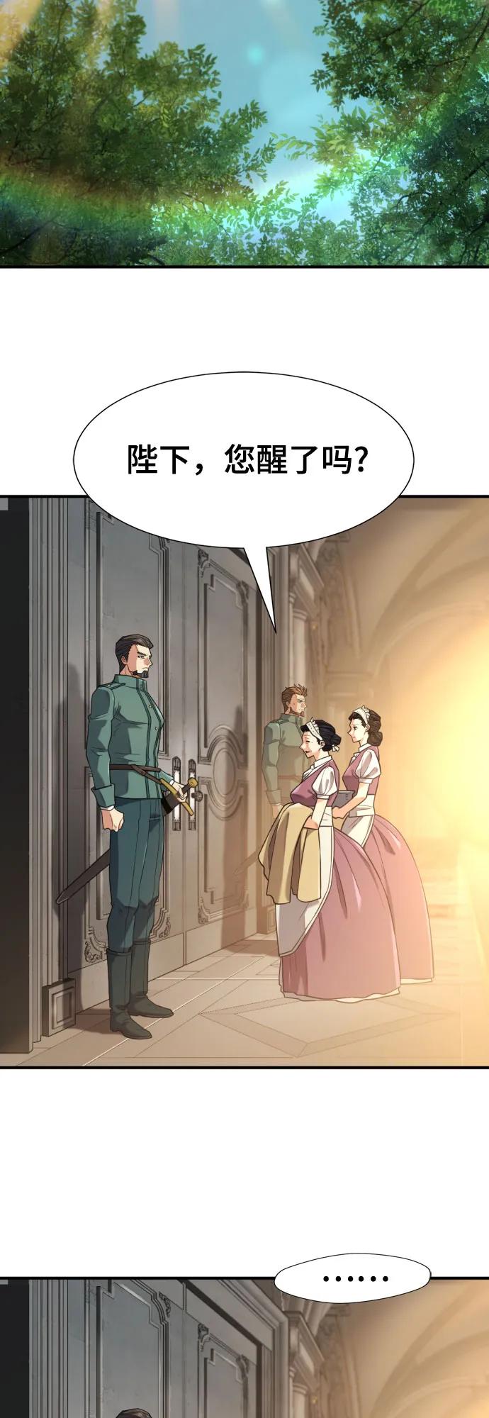 第185话 第3页