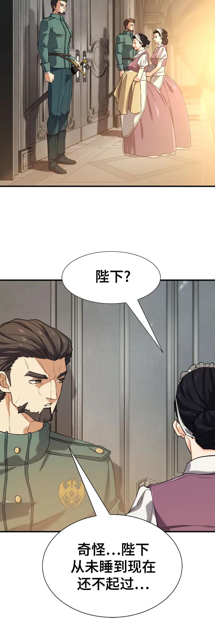 第185话 第4页