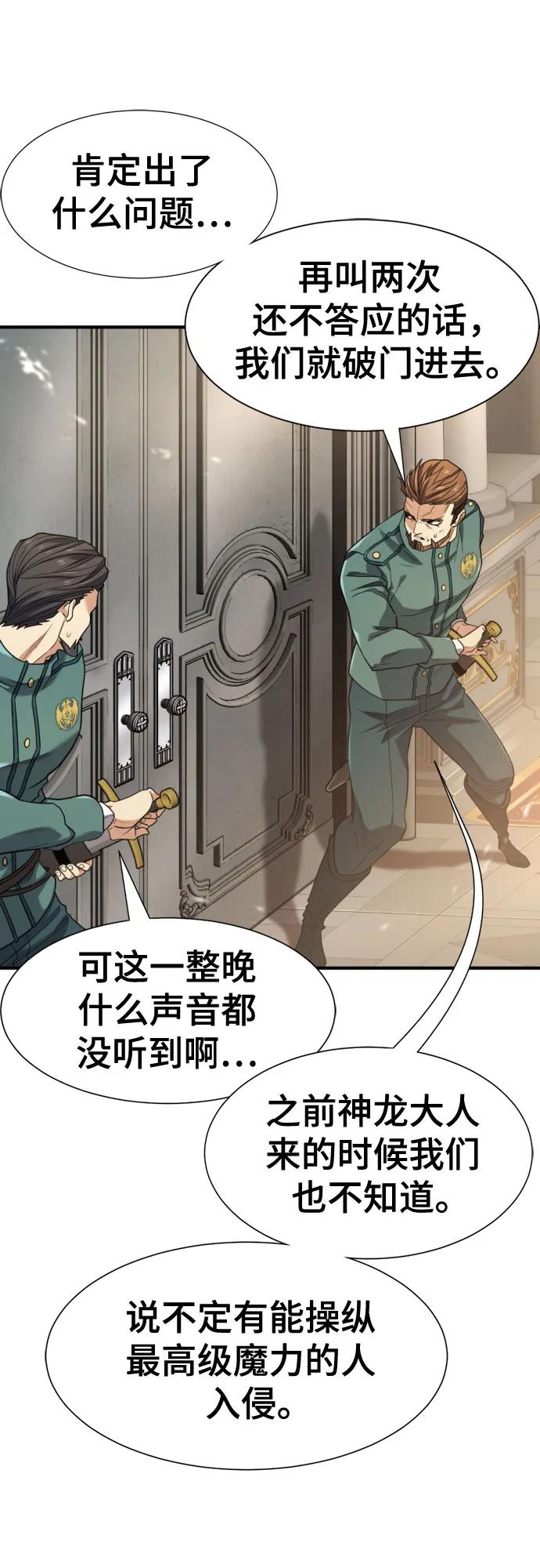 第185话 第5页