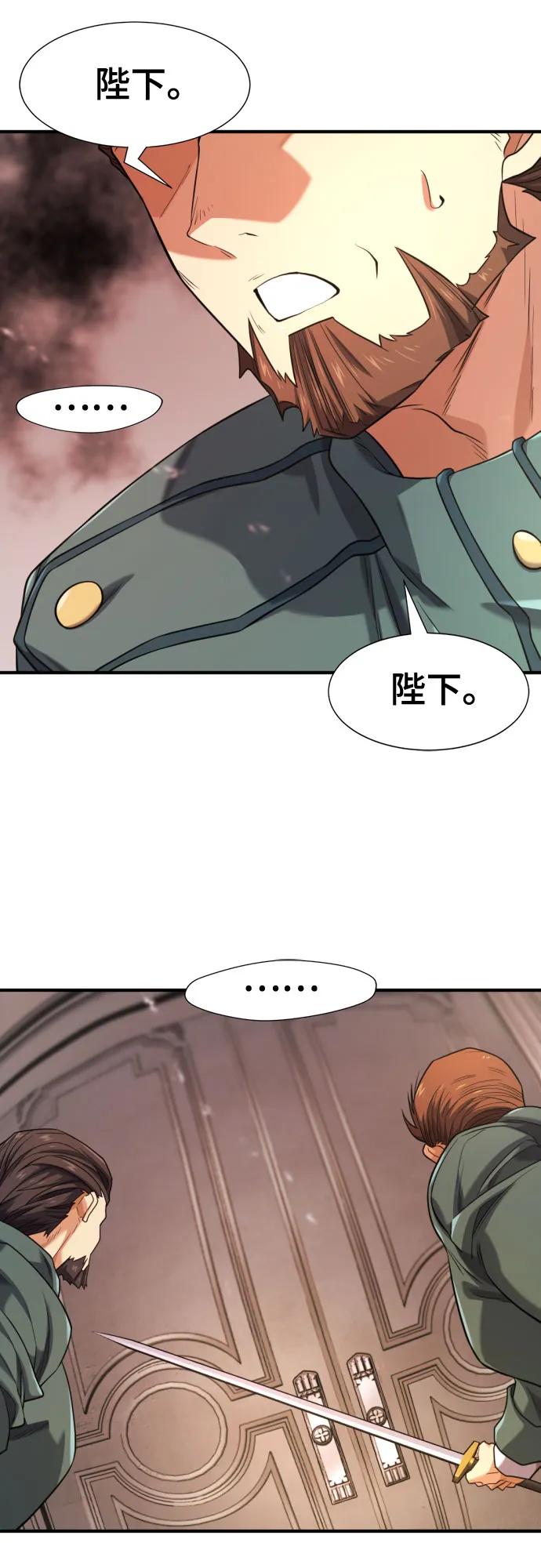 第185话 第6页